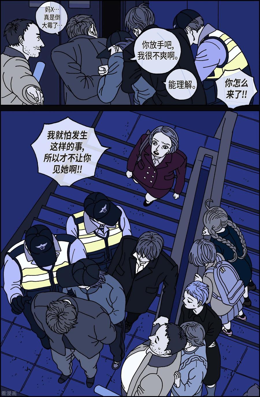 第47话入侵者8-午夜搭档-EcomixMedia（第8张）