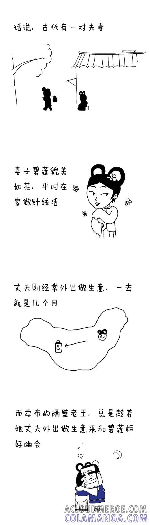 第470话-小明系列漫画-小明（第2张）
