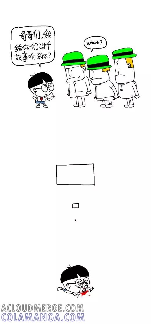 第470话-小明系列漫画-小明（第6张）