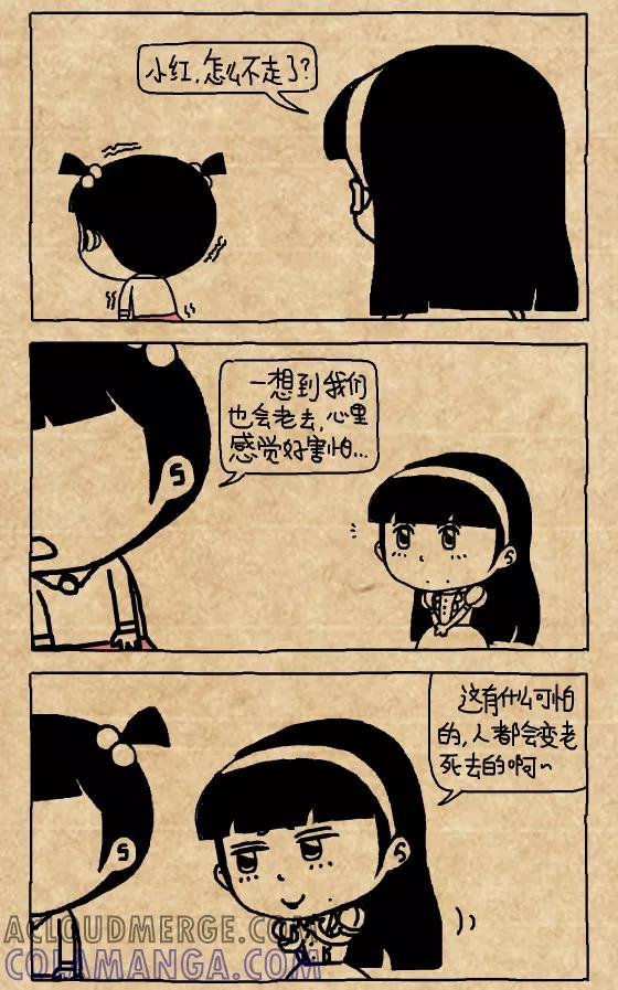 第471话-小明系列漫画-小明（第3张）