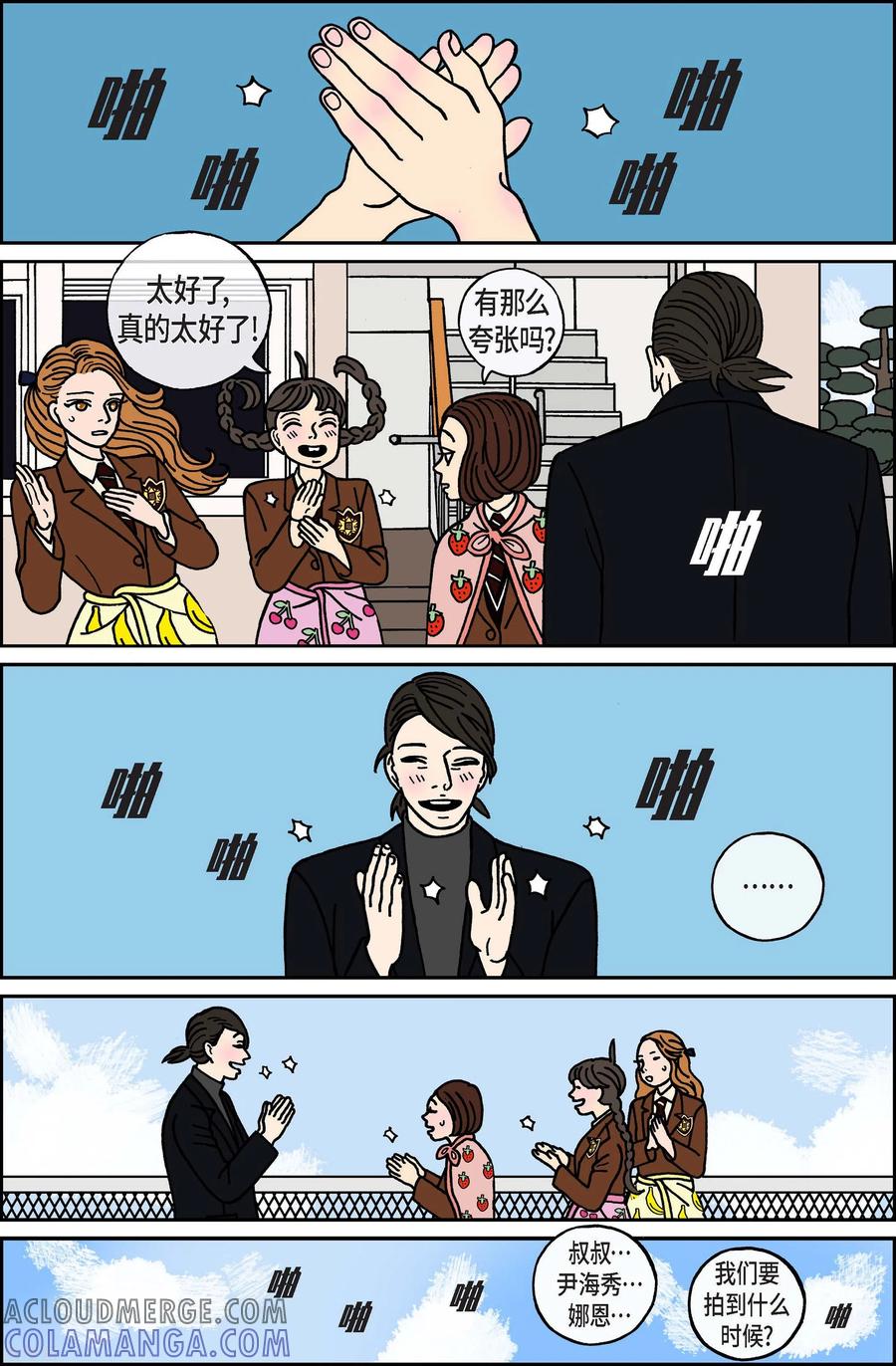 第48话入侵者9-午夜搭档-EcomixMedia（第11张）