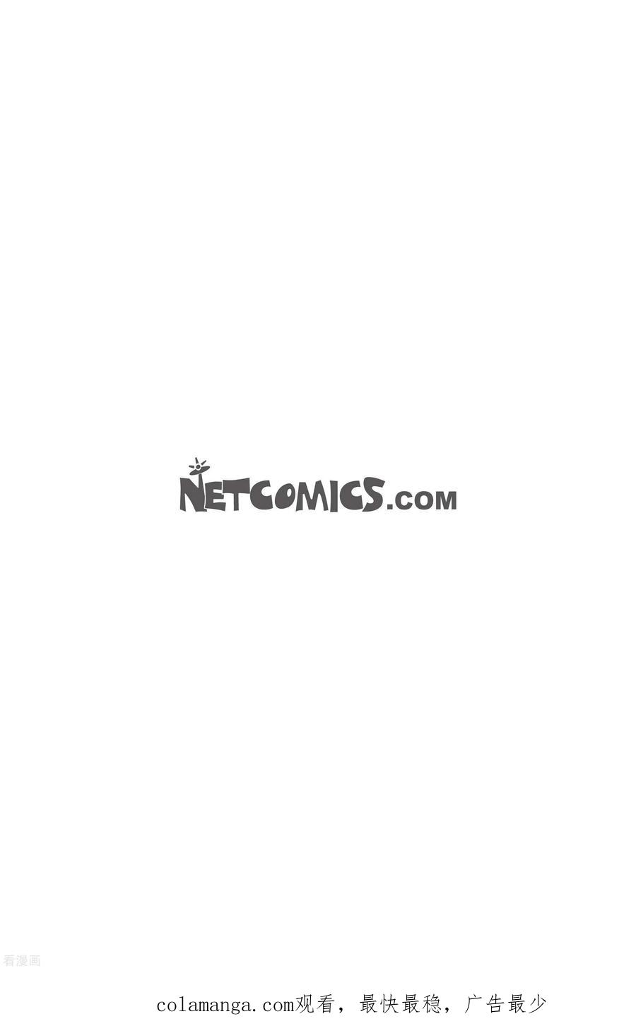 第48话入侵者9-午夜搭档-EcomixMedia（第16张）