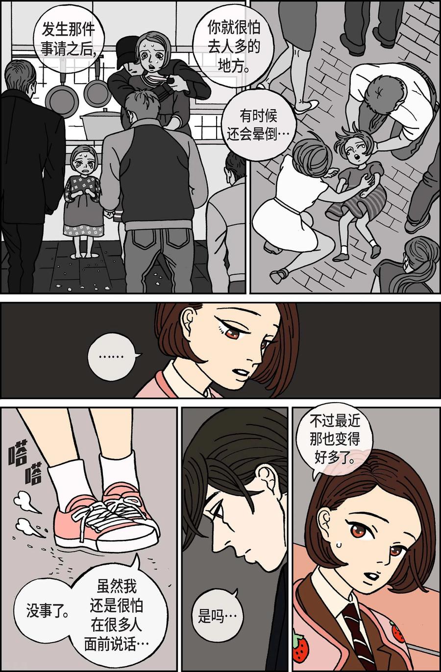 第48话入侵者9-午夜搭档-EcomixMedia（第4张）