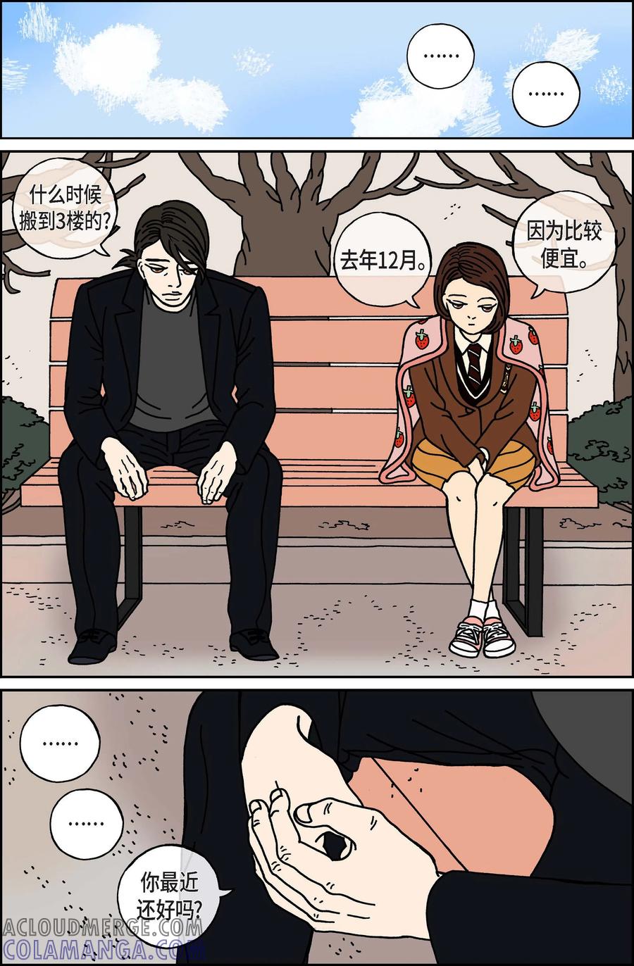第48话入侵者9-午夜搭档-EcomixMedia（第3张）