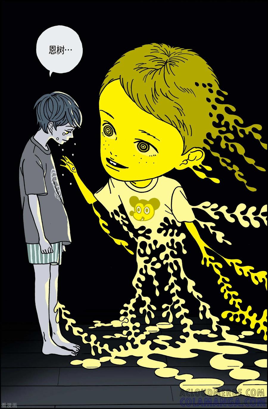 第48话入侵者9-午夜搭档-EcomixMedia（第15张）