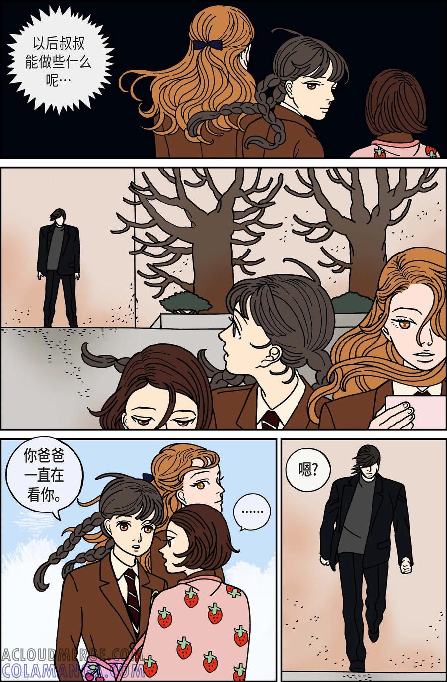 第48话入侵者9-午夜搭档-EcomixMedia（第9张）