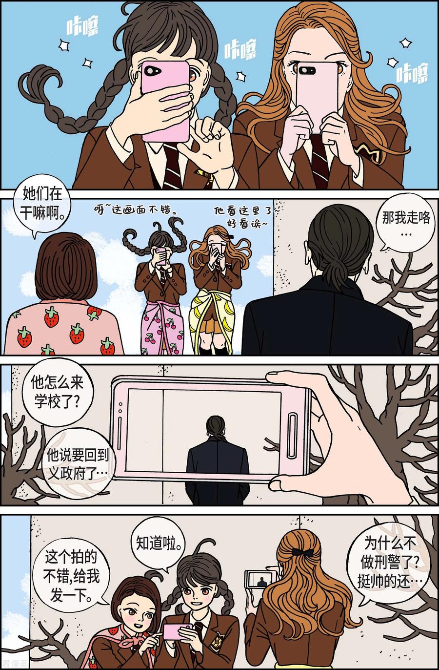 第48话入侵者9-午夜搭档-EcomixMedia（第6张）