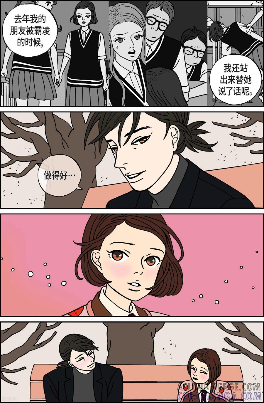第48话入侵者9-午夜搭档-EcomixMedia（第5张）