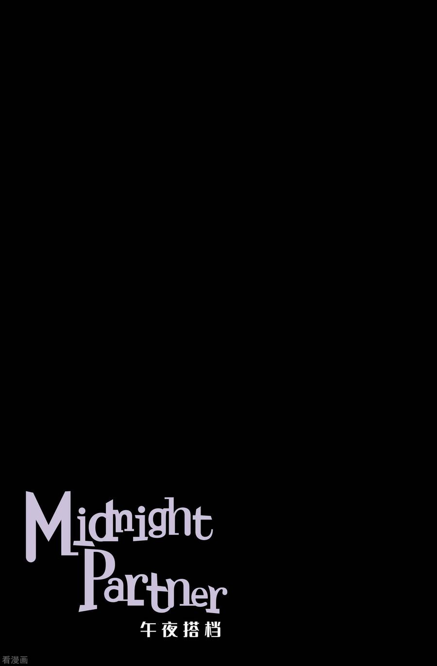 第48话入侵者9-午夜搭档-EcomixMedia（第12张）