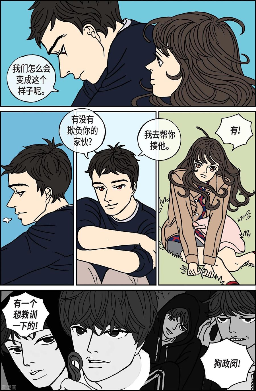 第49话根-午夜搭档-EcomixMedia（第12张）