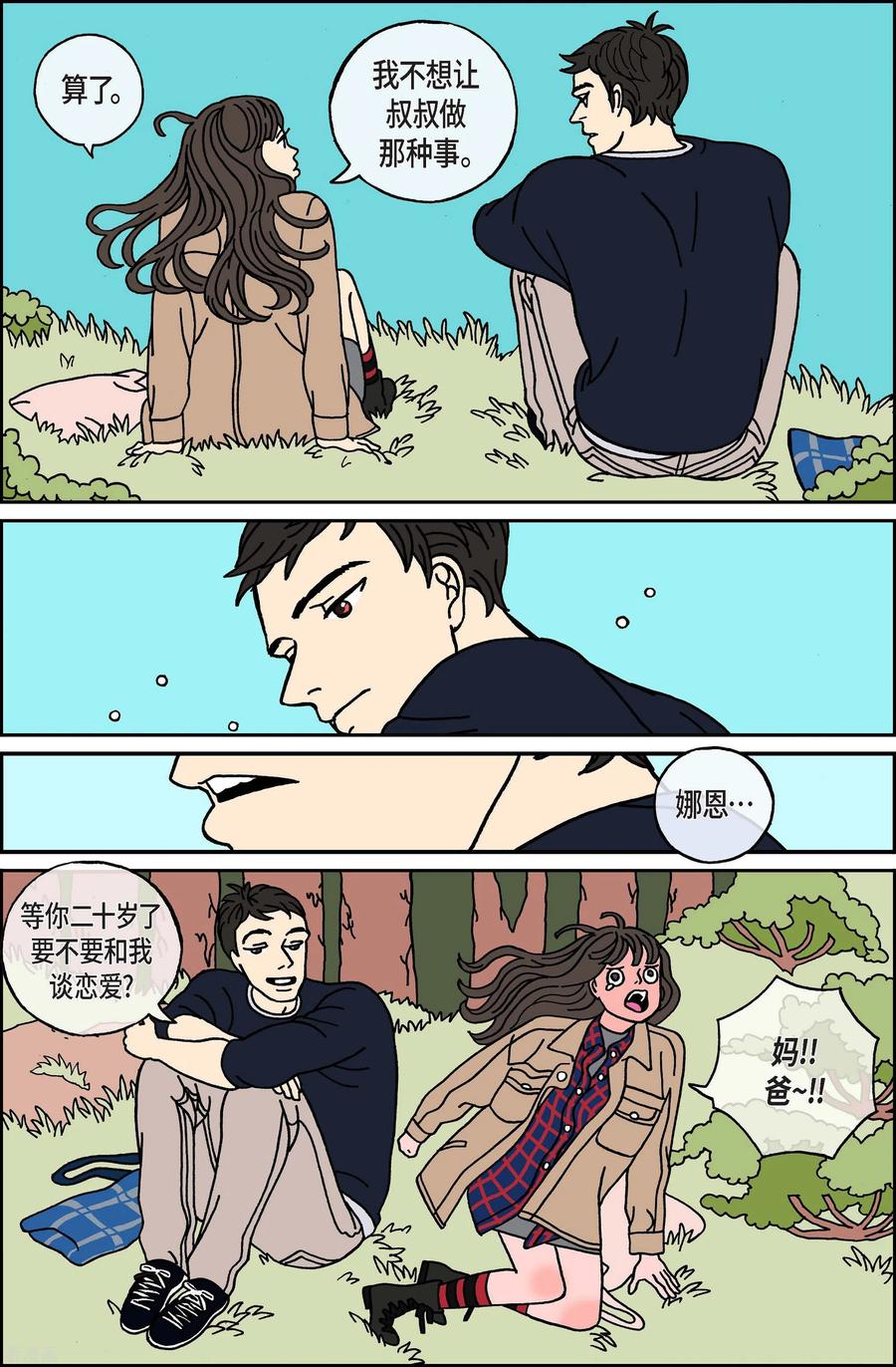 第49话根-午夜搭档-EcomixMedia（第14张）