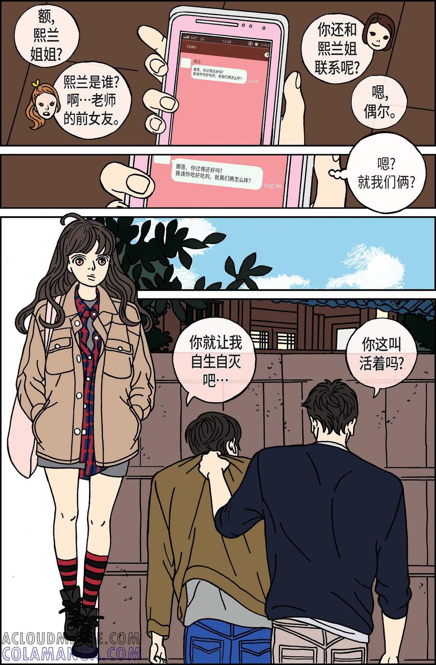 第49话根-午夜搭档-EcomixMedia（第7张）
