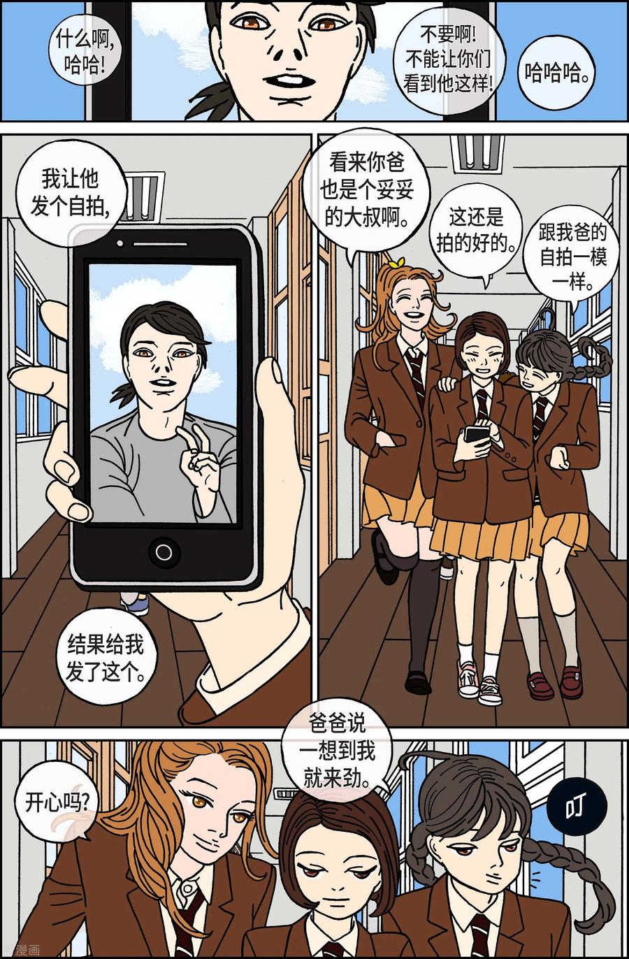 第49话根-午夜搭档-EcomixMedia（第6张）
