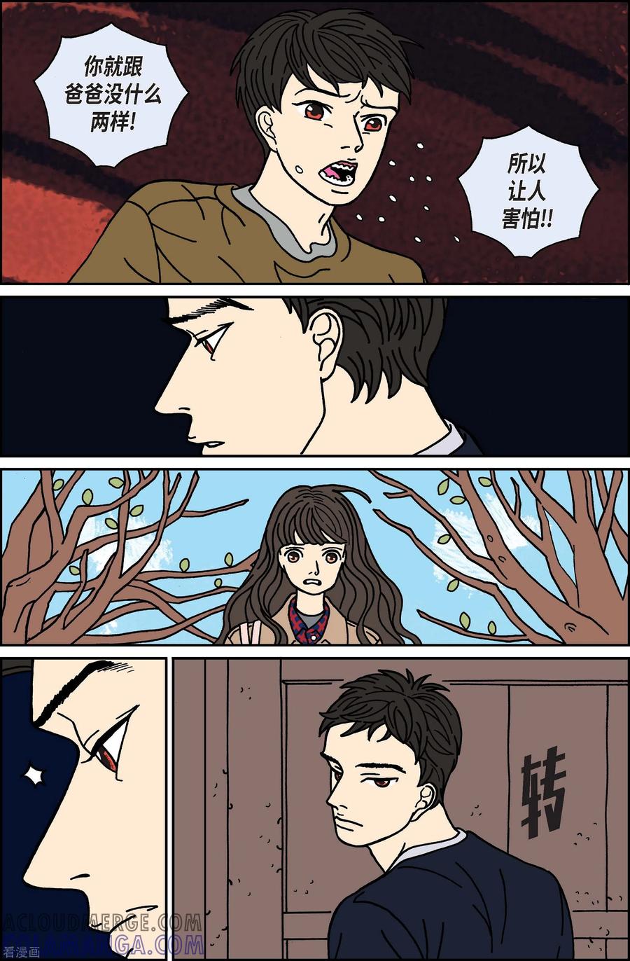 第49话根-午夜搭档-EcomixMedia（第9张）