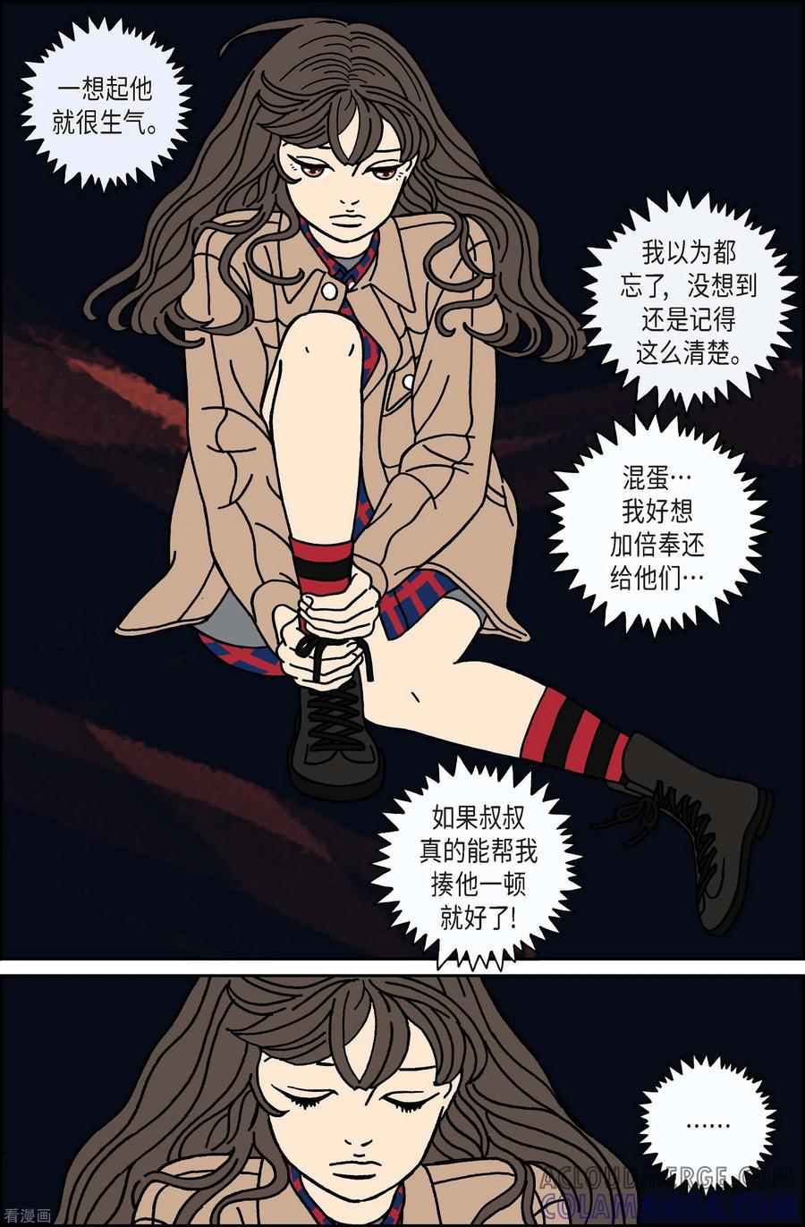 第49话根-午夜搭档-EcomixMedia（第13张）