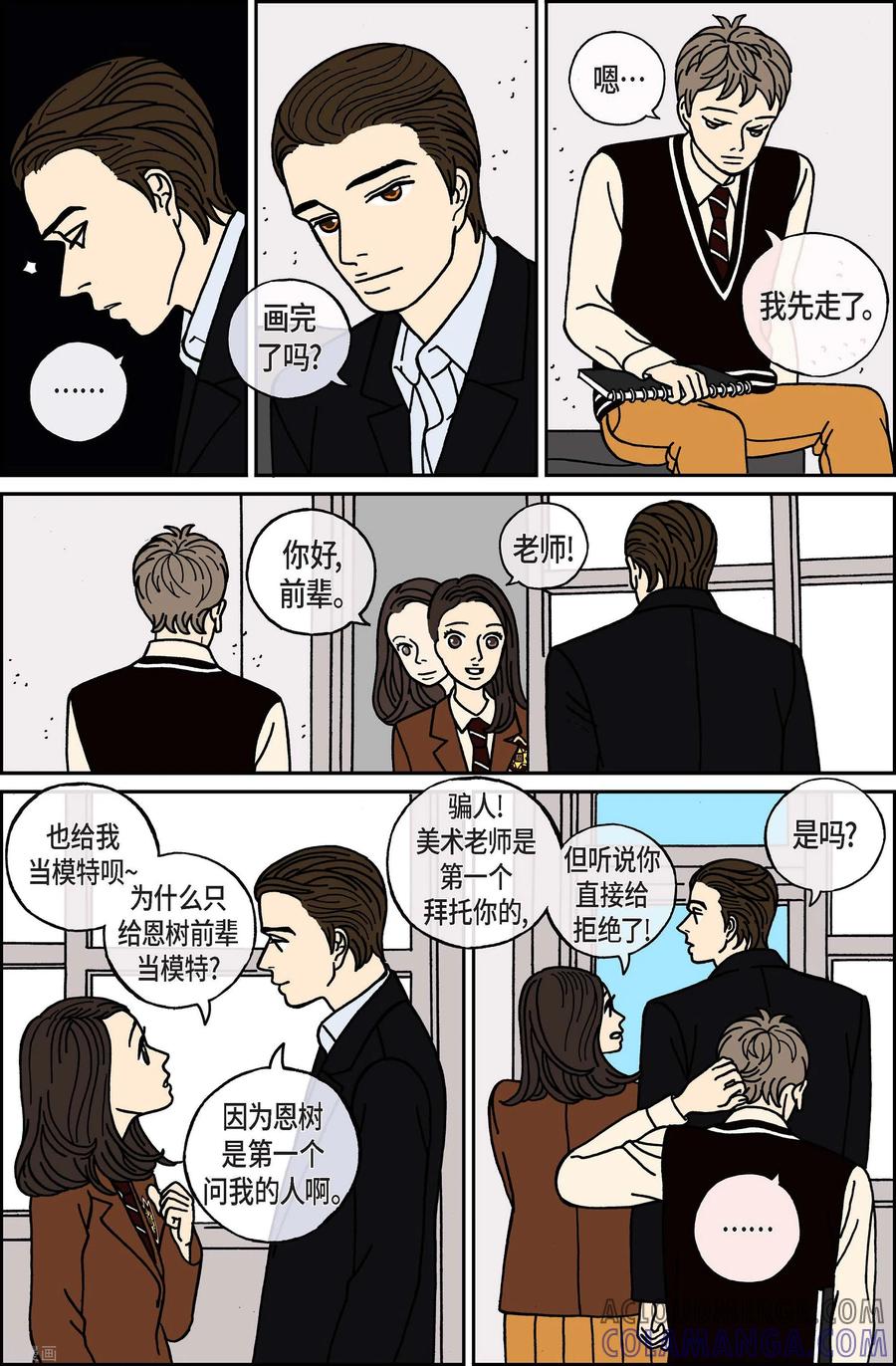 第49话根-午夜搭档-EcomixMedia（第5张）