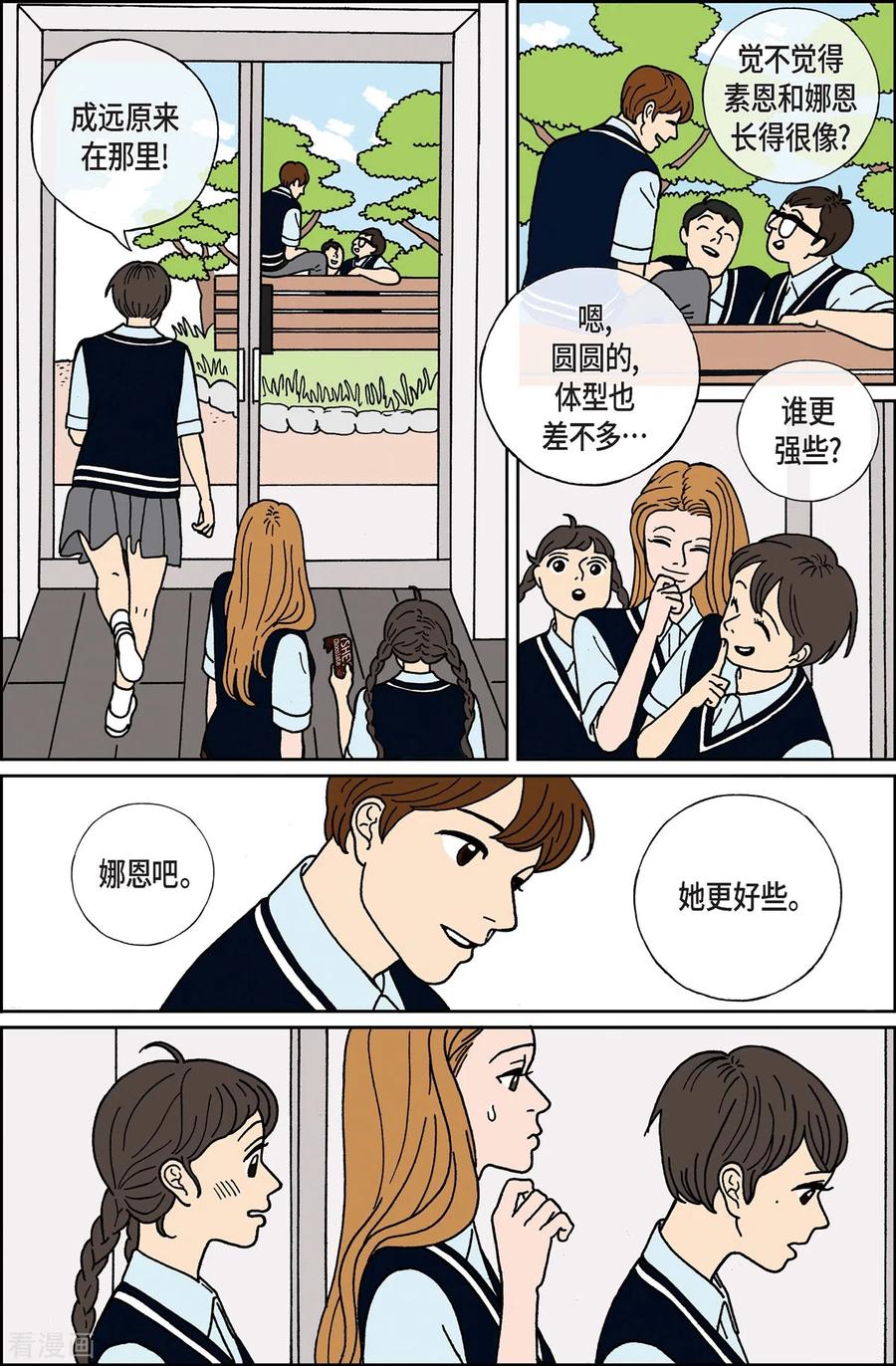 第5话腿怪1-午夜搭档-EcomixMedia（第8张）