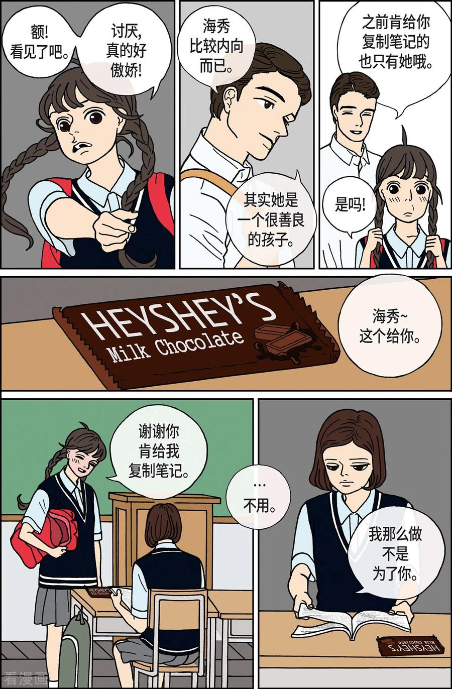 第5话腿怪1-午夜搭档-EcomixMedia（第6张）