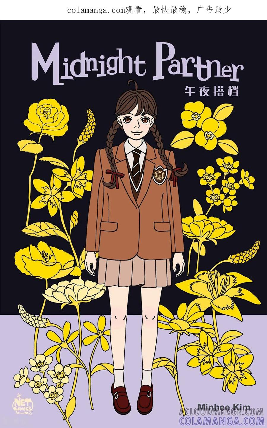 第5话腿怪1-午夜搭档-EcomixMedia（第1张）