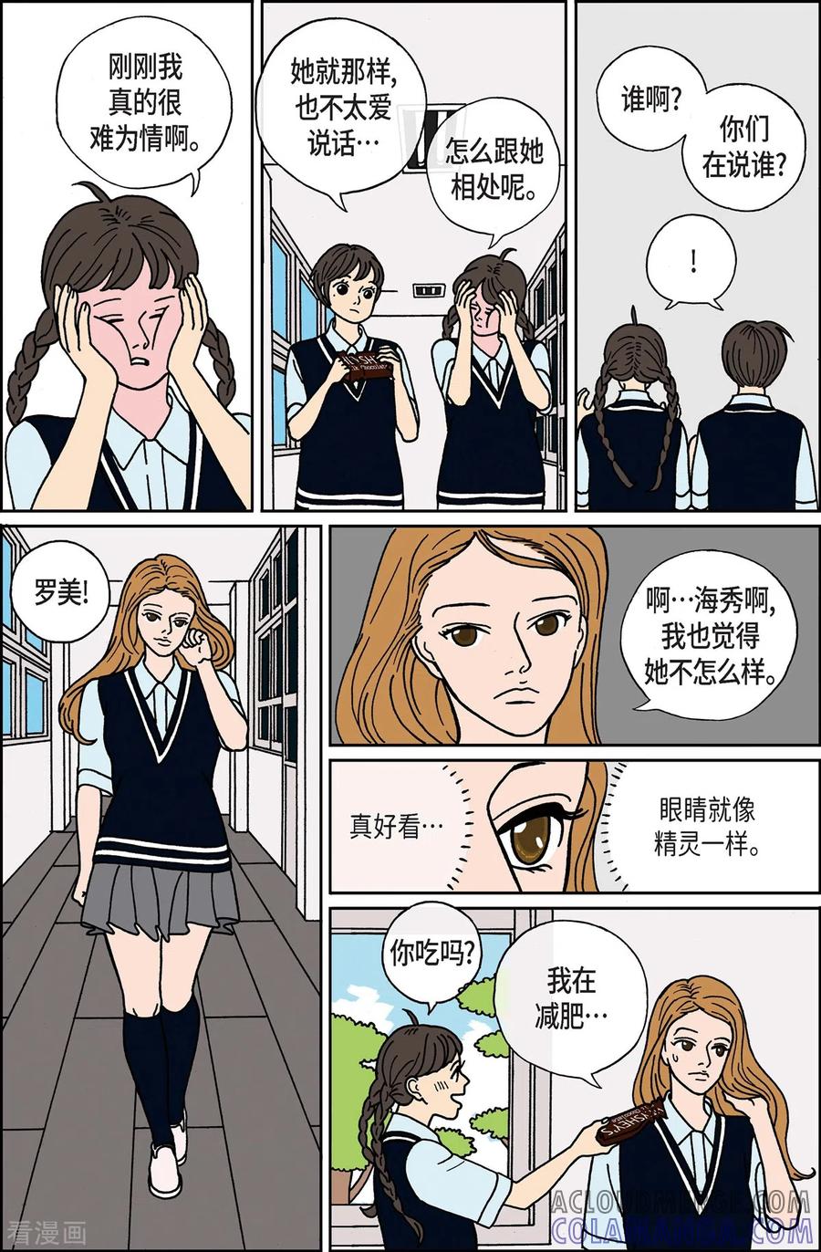 第5话腿怪1-午夜搭档-EcomixMedia（第7张）