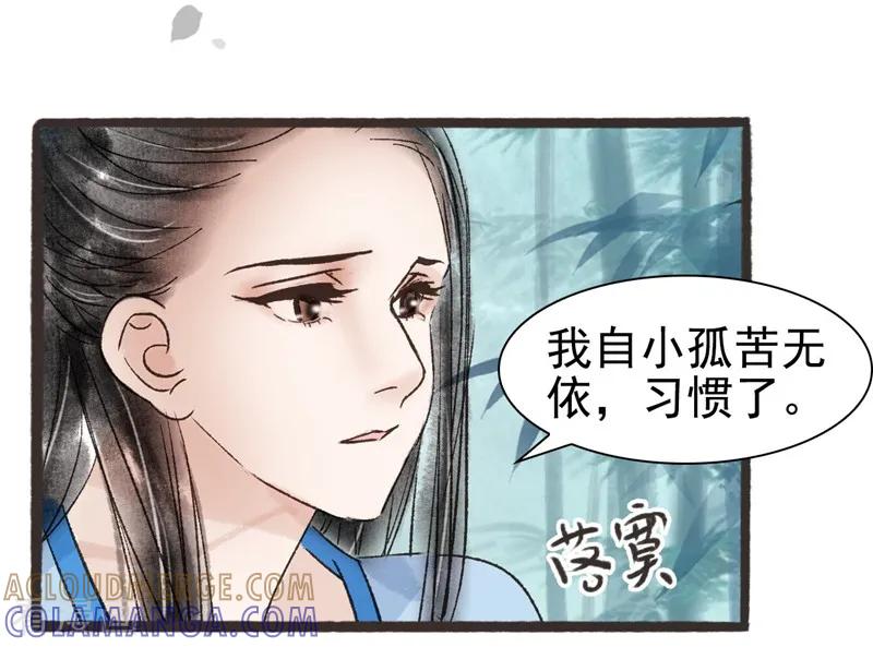 第49话-非典型女配-阿里文学（第3张）