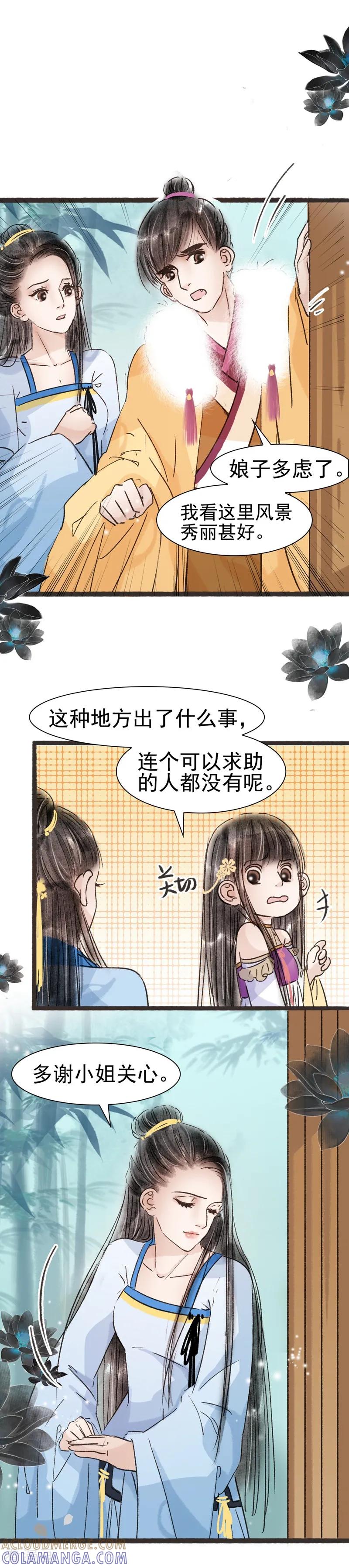 第49话-非典型女配-阿里文学（第5张）