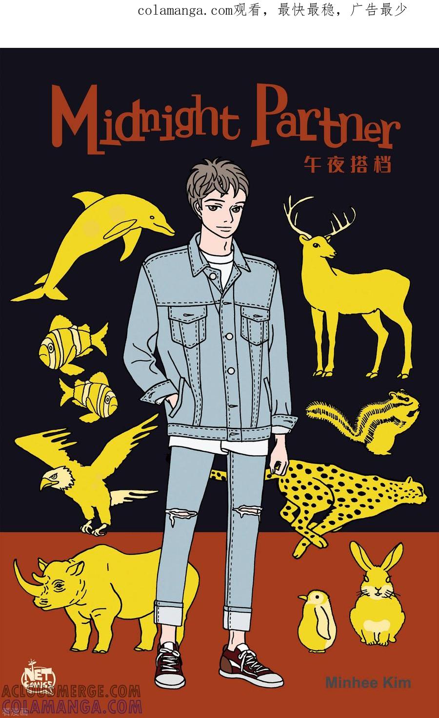 第50话根2-午夜搭档-EcomixMedia（第1张）