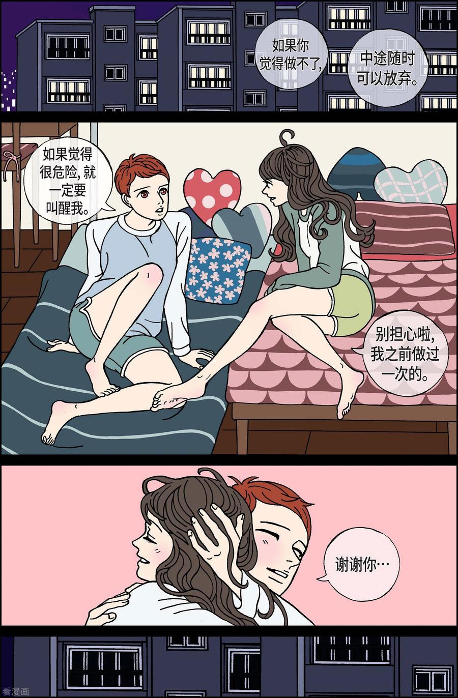 第50话根2-午夜搭档-EcomixMedia（第12张）