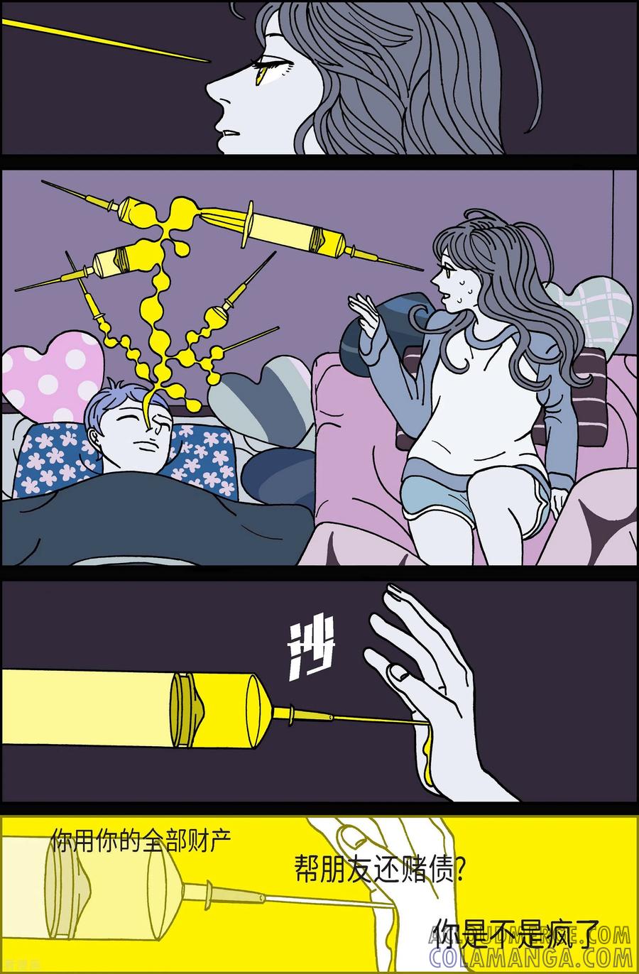 第50话根2-午夜搭档-EcomixMedia（第13张）