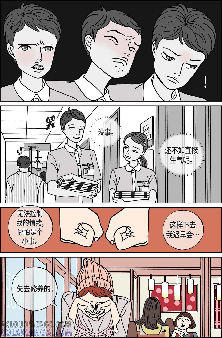 第50话根2-午夜搭档-EcomixMedia（第9张）