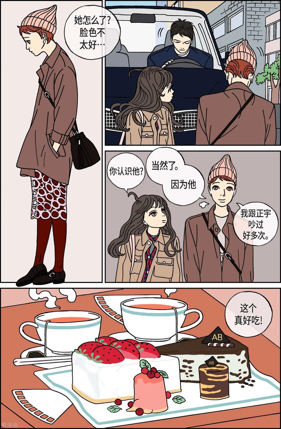 第50话根2-午夜搭档-EcomixMedia（第6张）