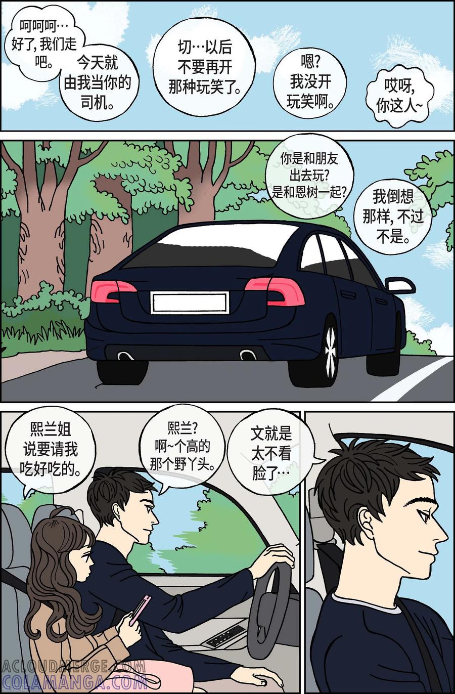 第50话根2-午夜搭档-EcomixMedia（第3张）