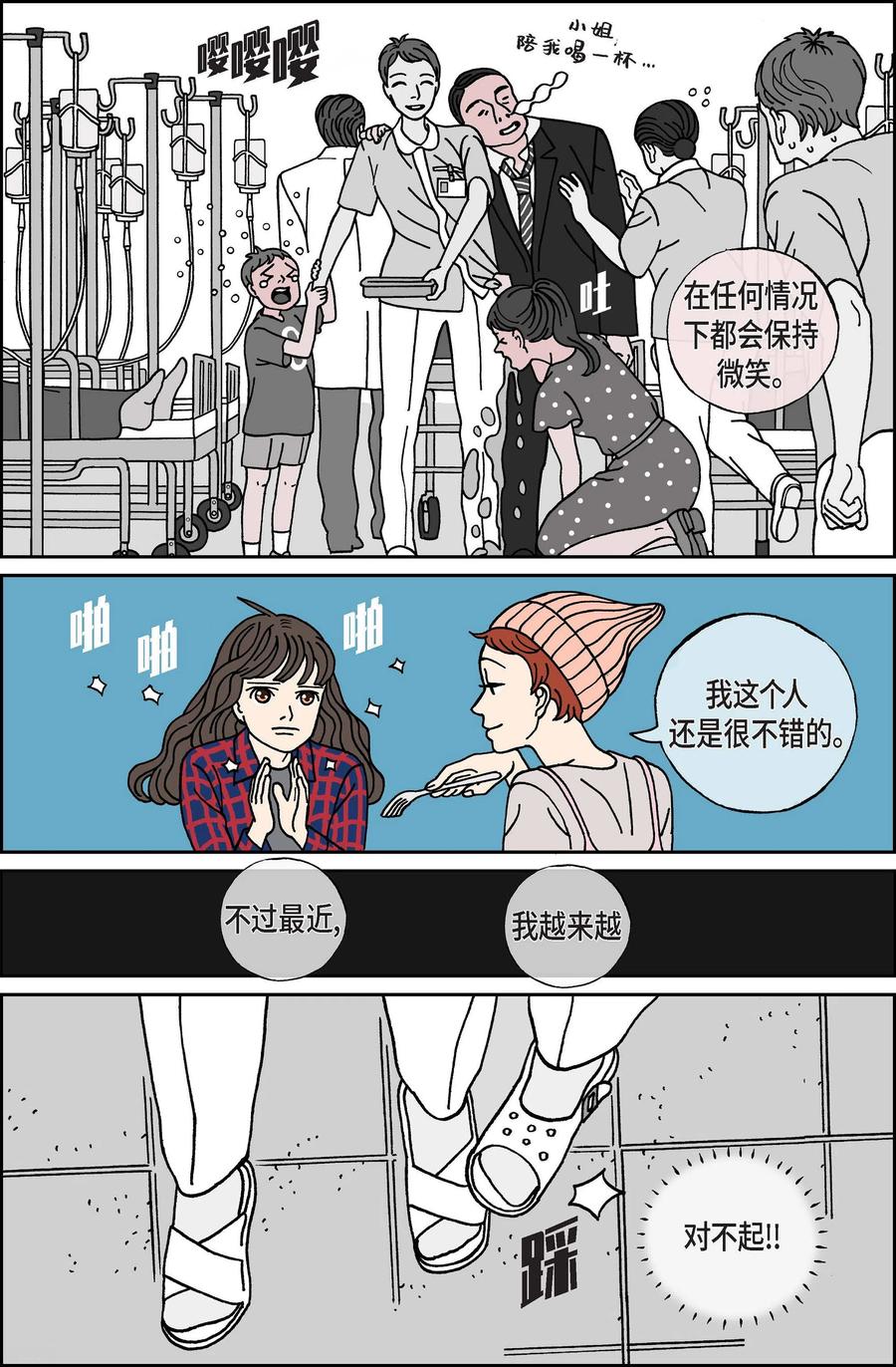 第50话根2-午夜搭档-EcomixMedia（第8张）