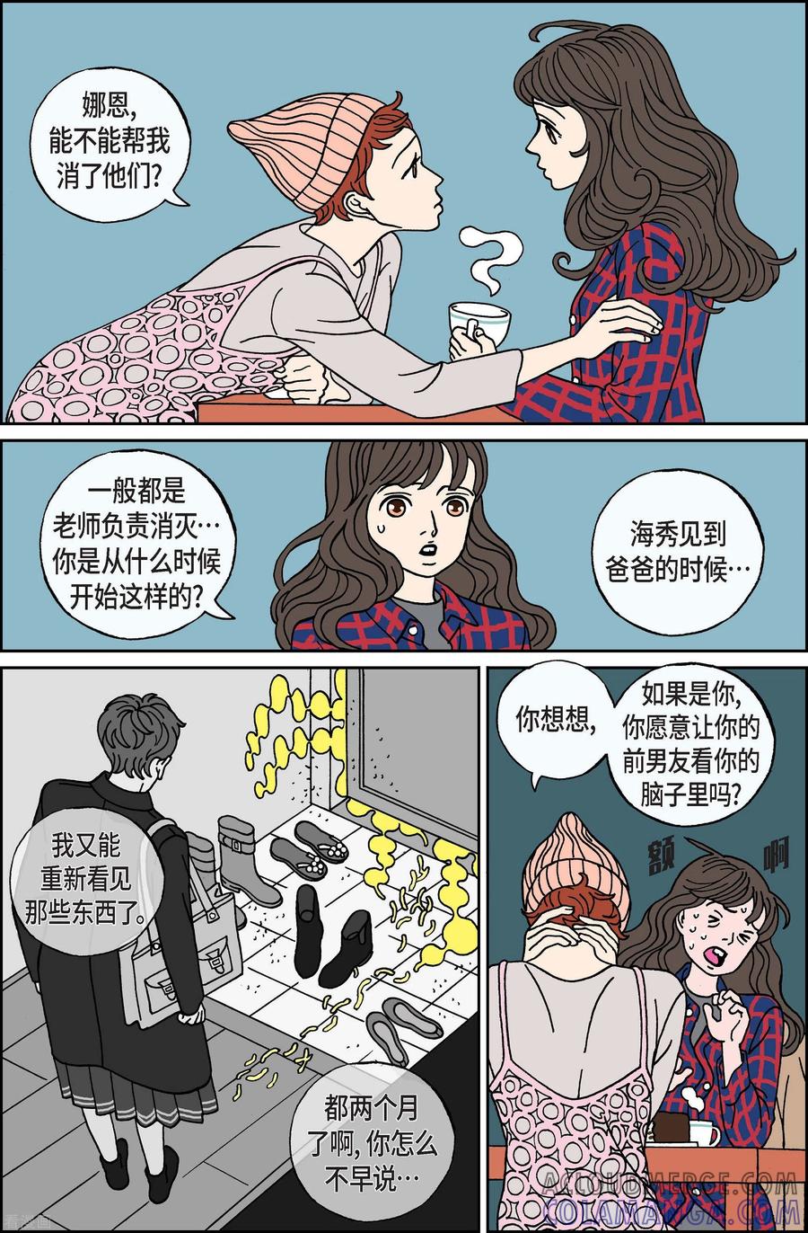 第50话根2-午夜搭档-EcomixMedia（第11张）