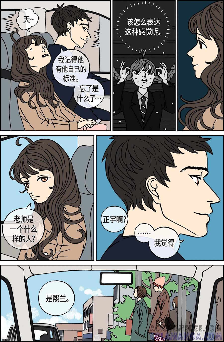 第50话根2-午夜搭档-EcomixMedia（第5张）