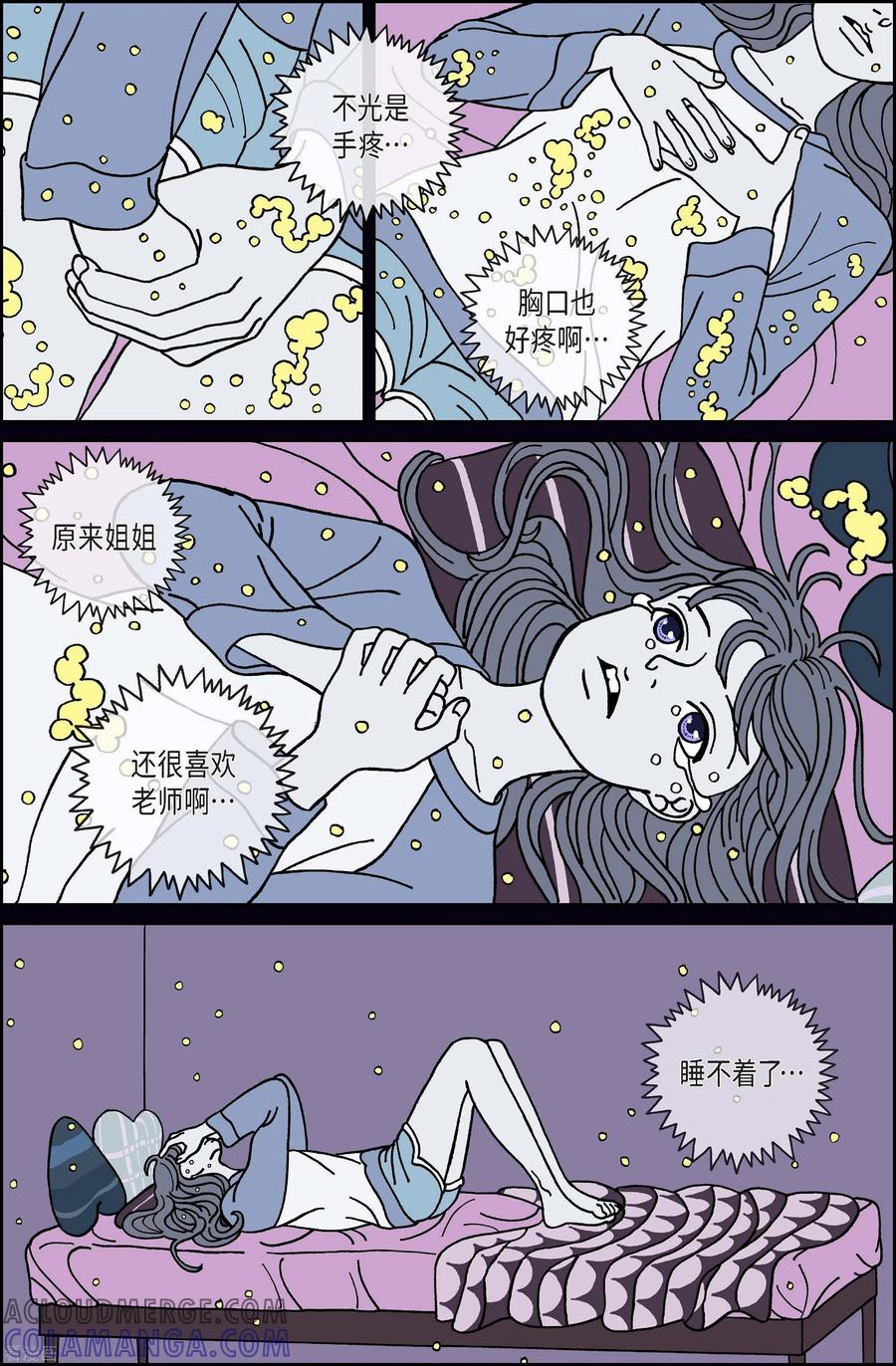第51话根3-午夜搭档-EcomixMedia（第8张）