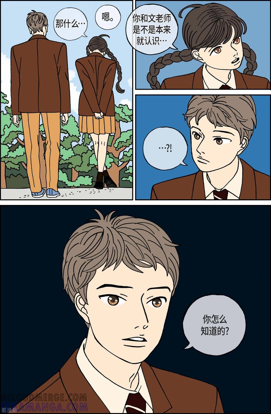 第51话根3-午夜搭档-EcomixMedia（第13张）