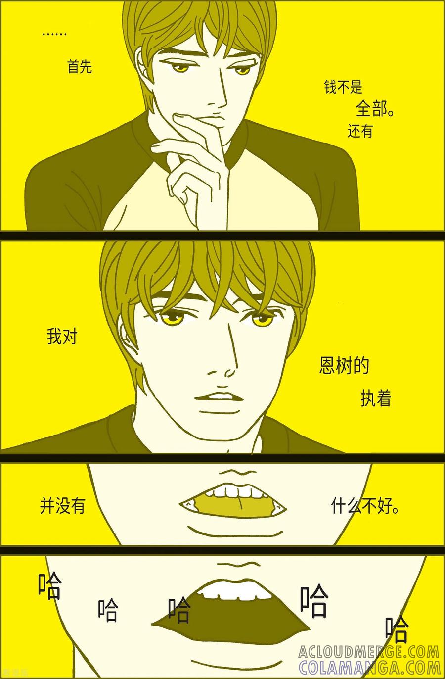第51话根3-午夜搭档-EcomixMedia（第3张）