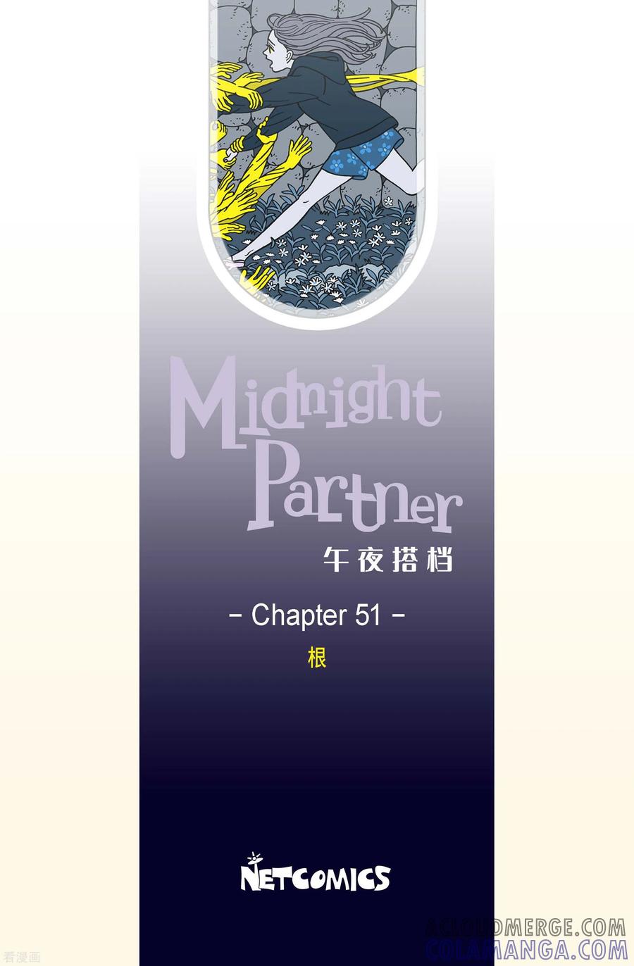 第51话根3-午夜搭档-EcomixMedia（第2张）