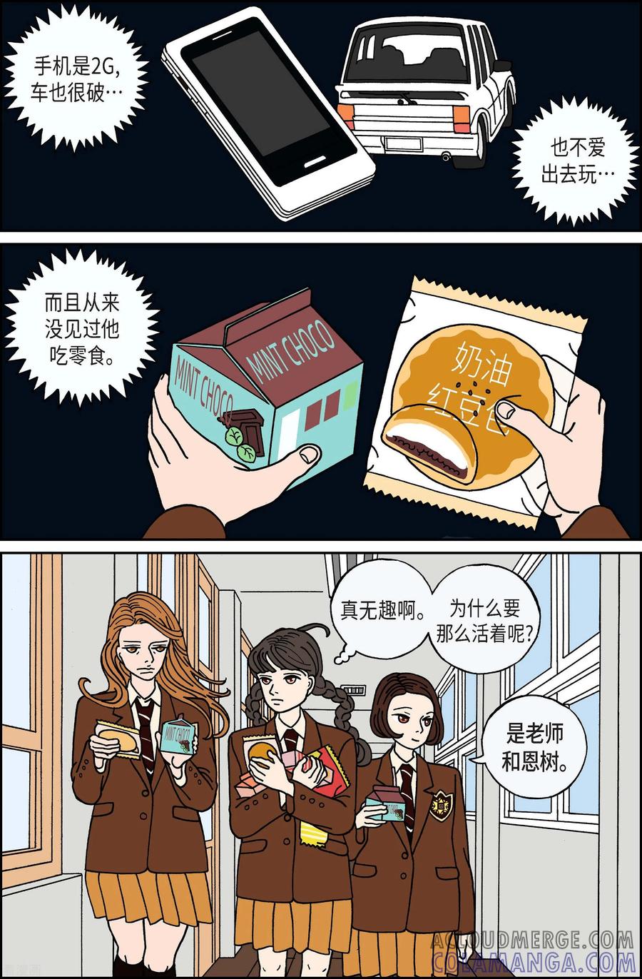 第51话根3-午夜搭档-EcomixMedia（第11张）