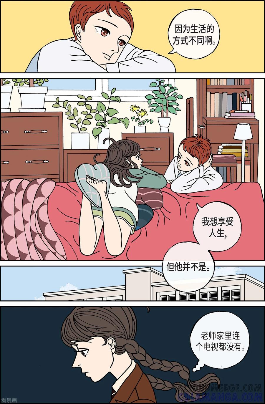第51话根3-午夜搭档-EcomixMedia（第10张）