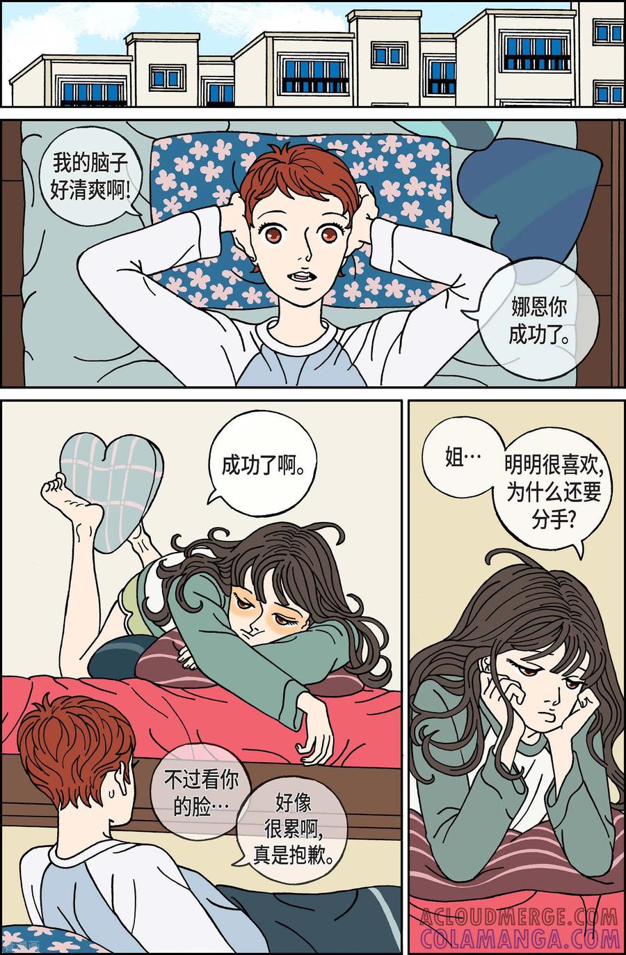 第51话根3-午夜搭档-EcomixMedia（第9张）