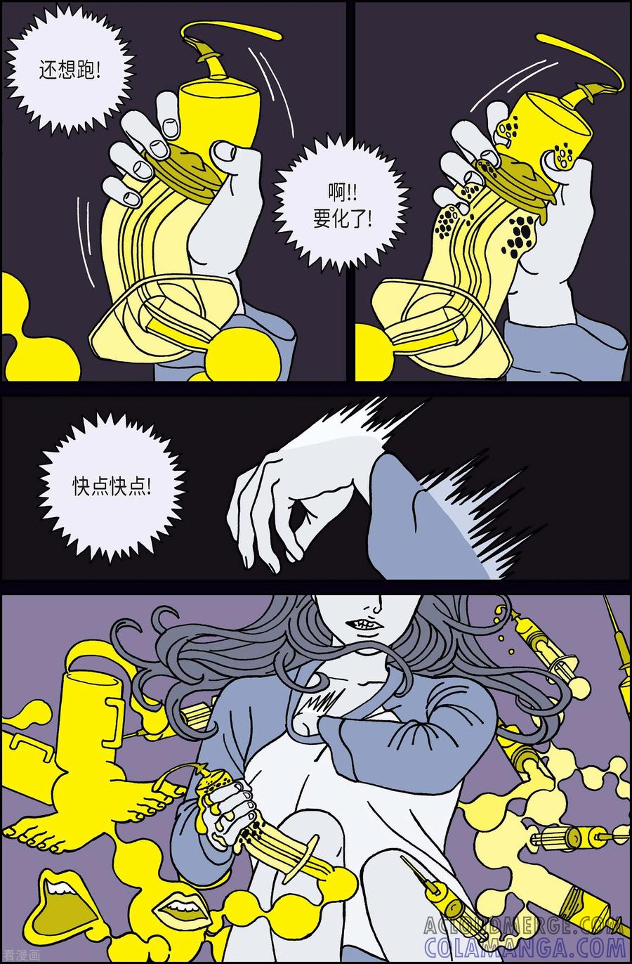 第51话根3-午夜搭档-EcomixMedia（第5张）