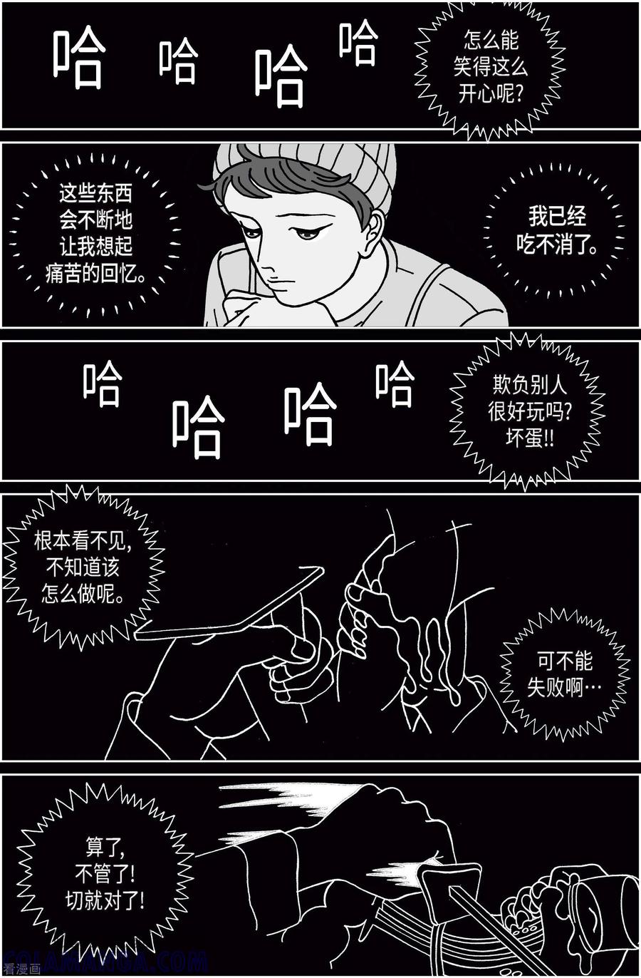 第51话根3-午夜搭档-EcomixMedia（第7张）