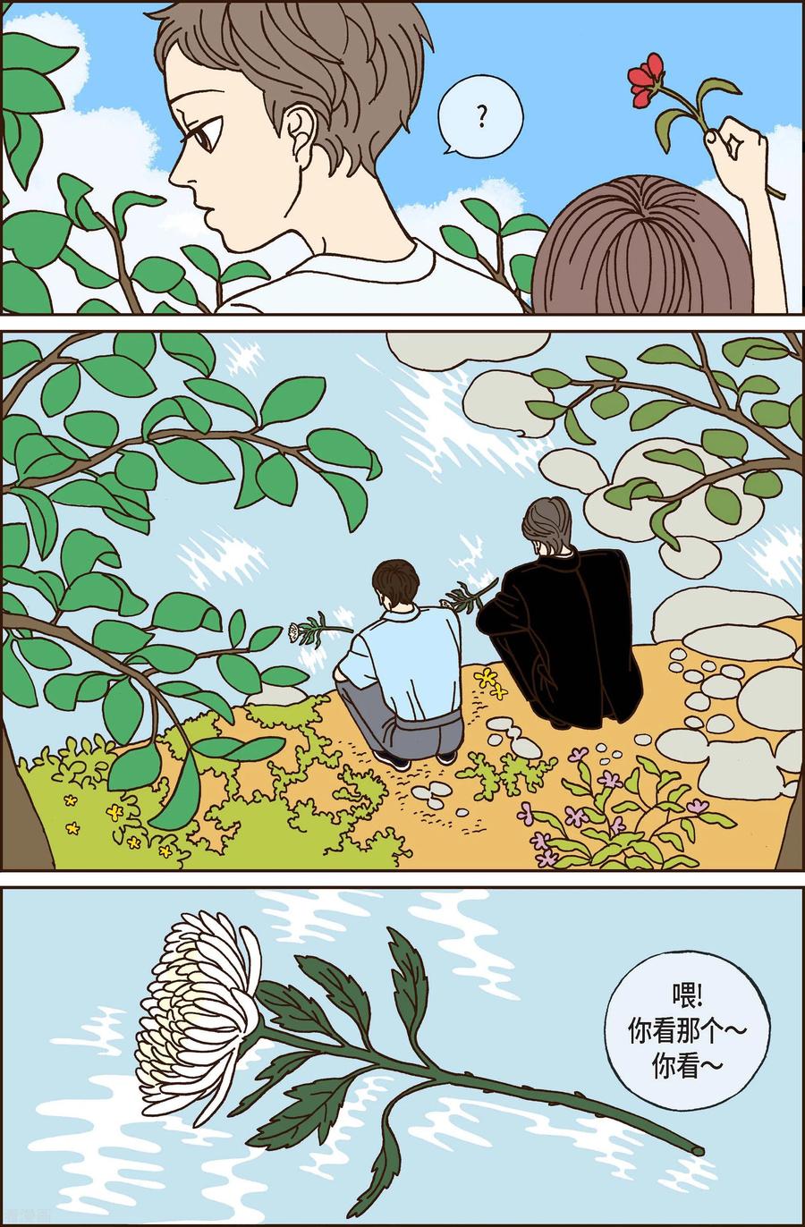 第52话根4-午夜搭档-EcomixMedia（第4张）