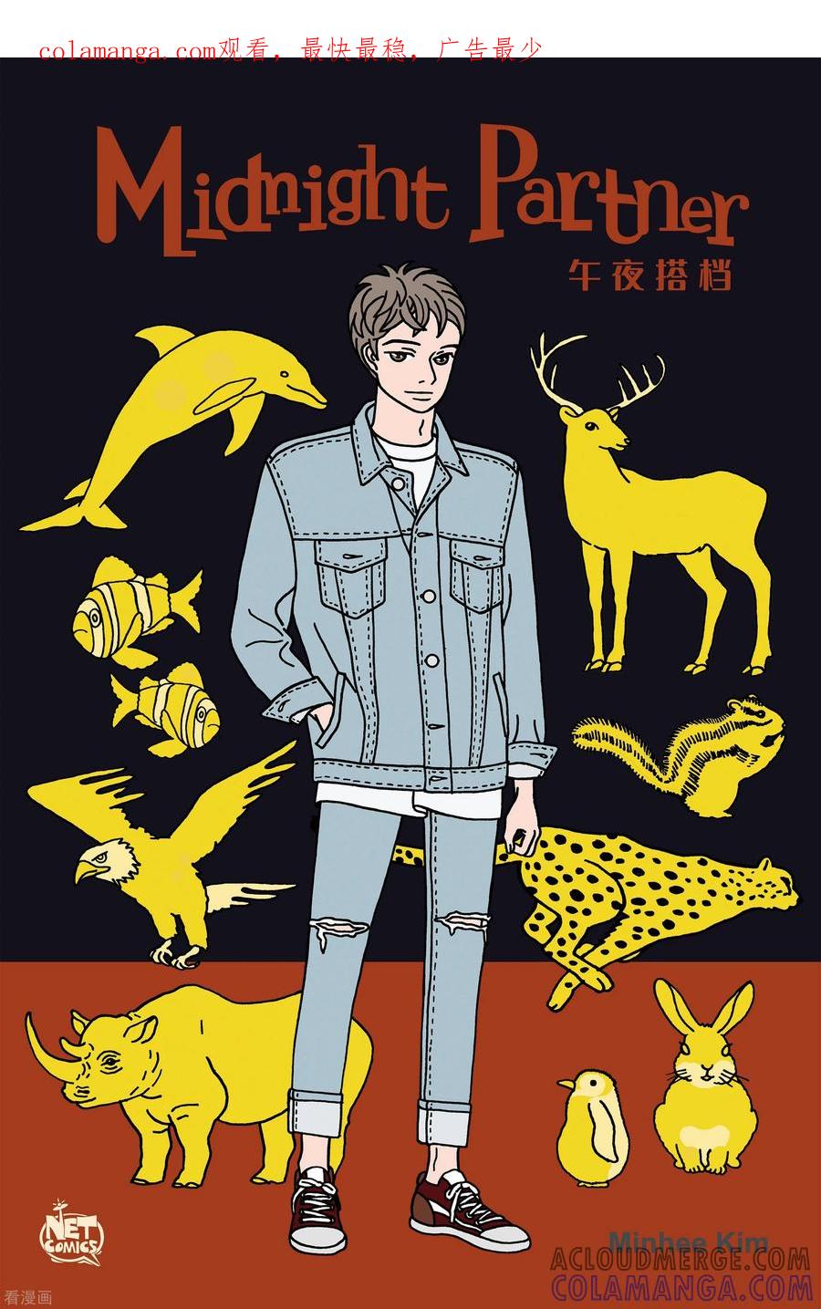 第52话根4-午夜搭档-EcomixMedia（第1张）
