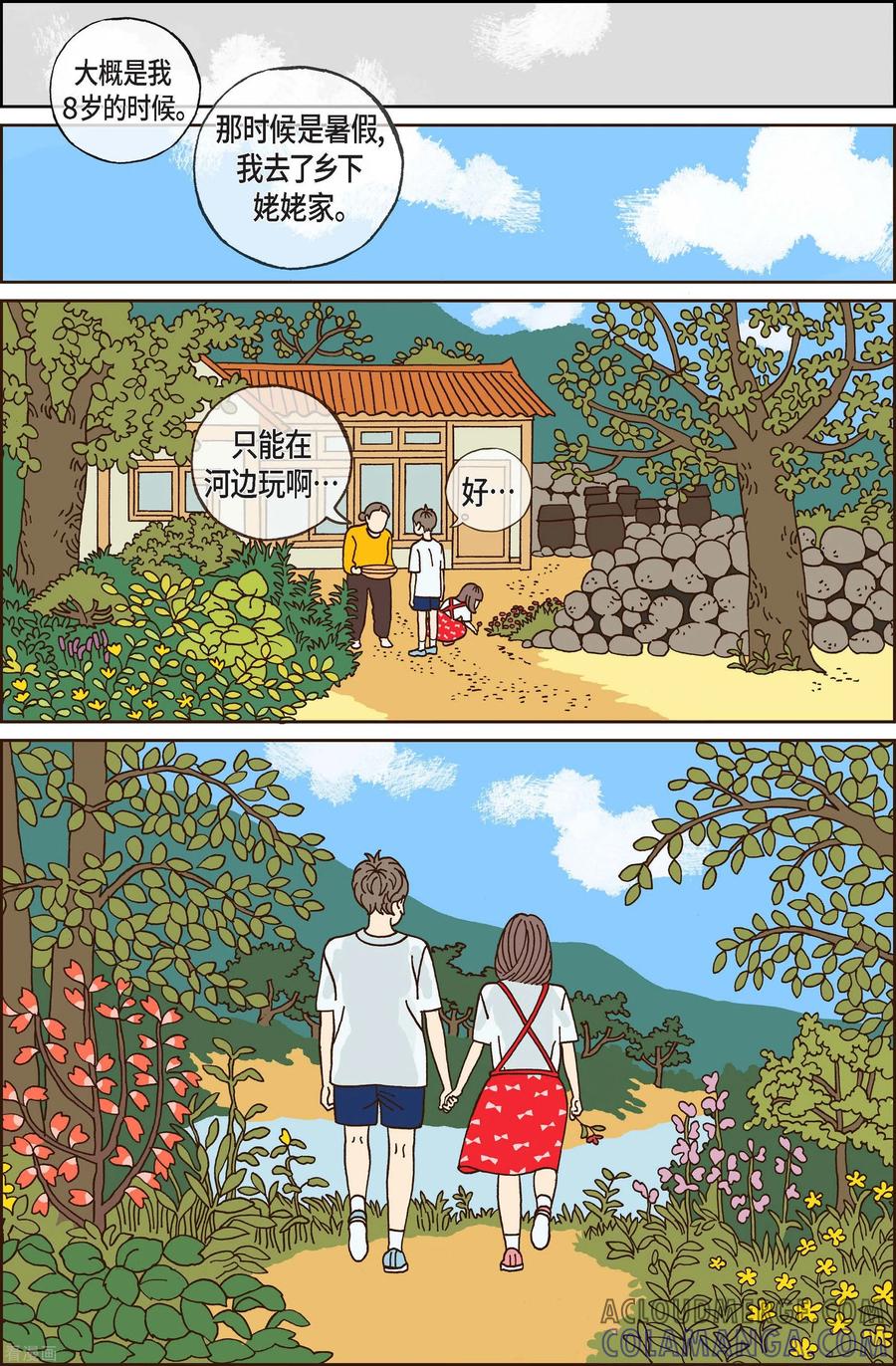第52话根4-午夜搭档-EcomixMedia（第3张）