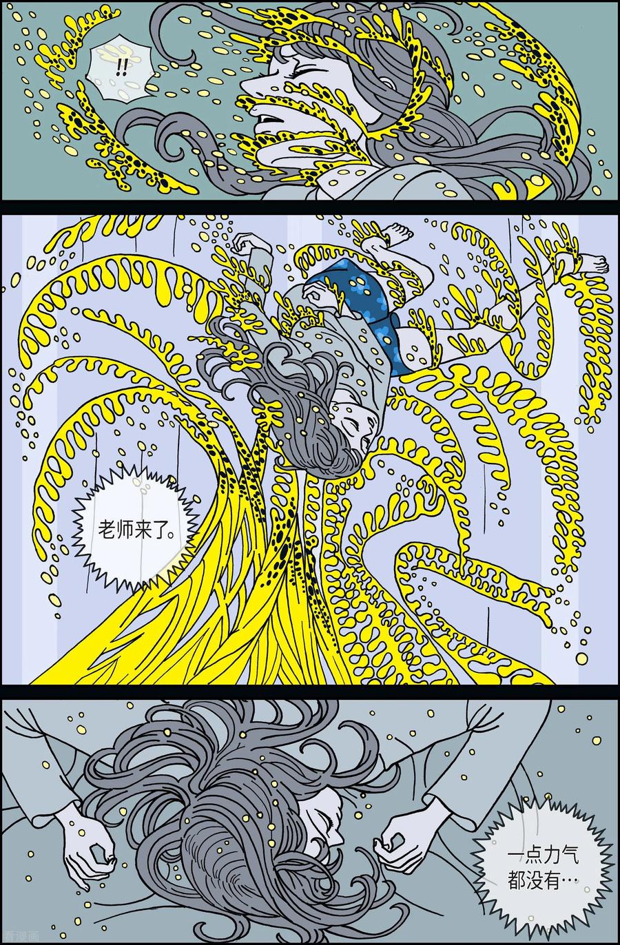 第53话根5-午夜搭档-EcomixMedia（第6张）