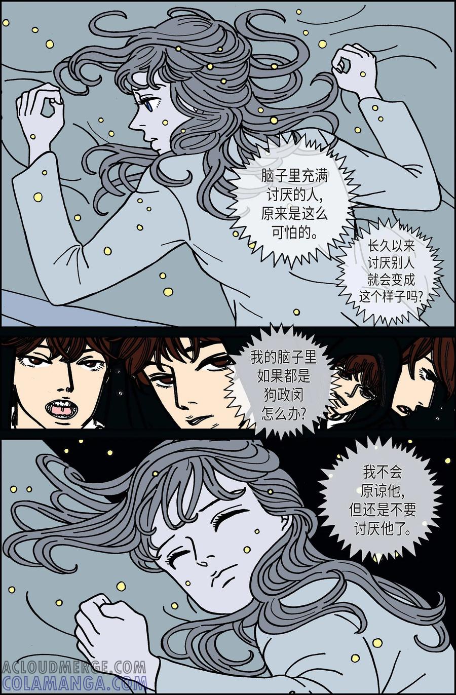 第53话根5-午夜搭档-EcomixMedia（第7张）
