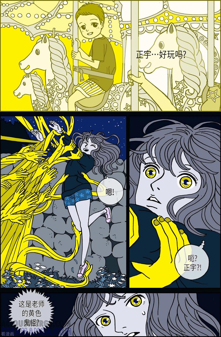 第53话根5-午夜搭档-EcomixMedia（第13张）